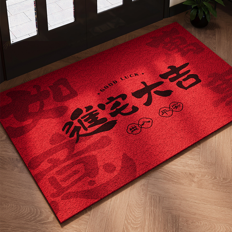 2025新年入户门地垫红色丝圈进门脚垫玄关家用乔迁喜庆除尘地毯