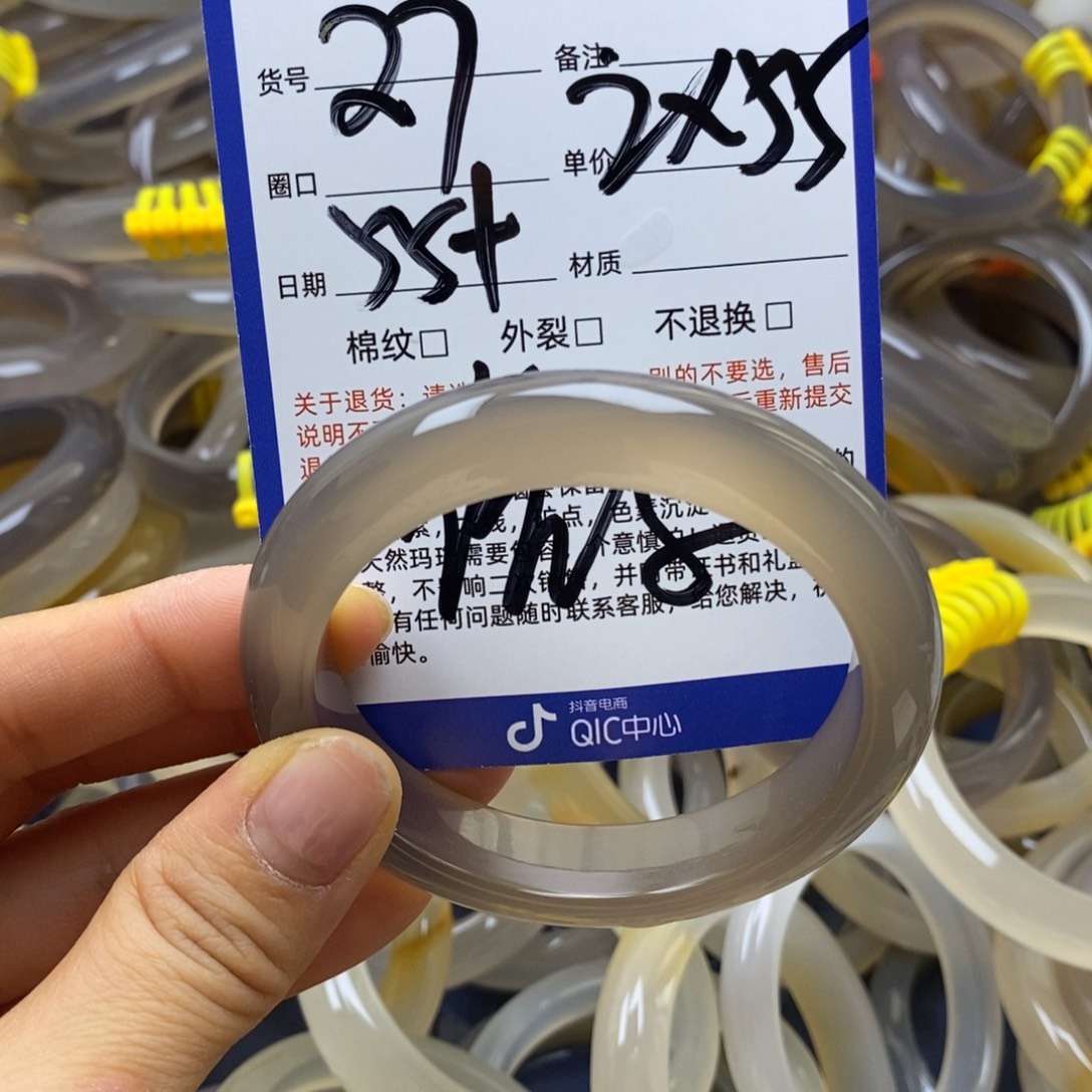 玛瑙/玉髓未镶嵌手镯27