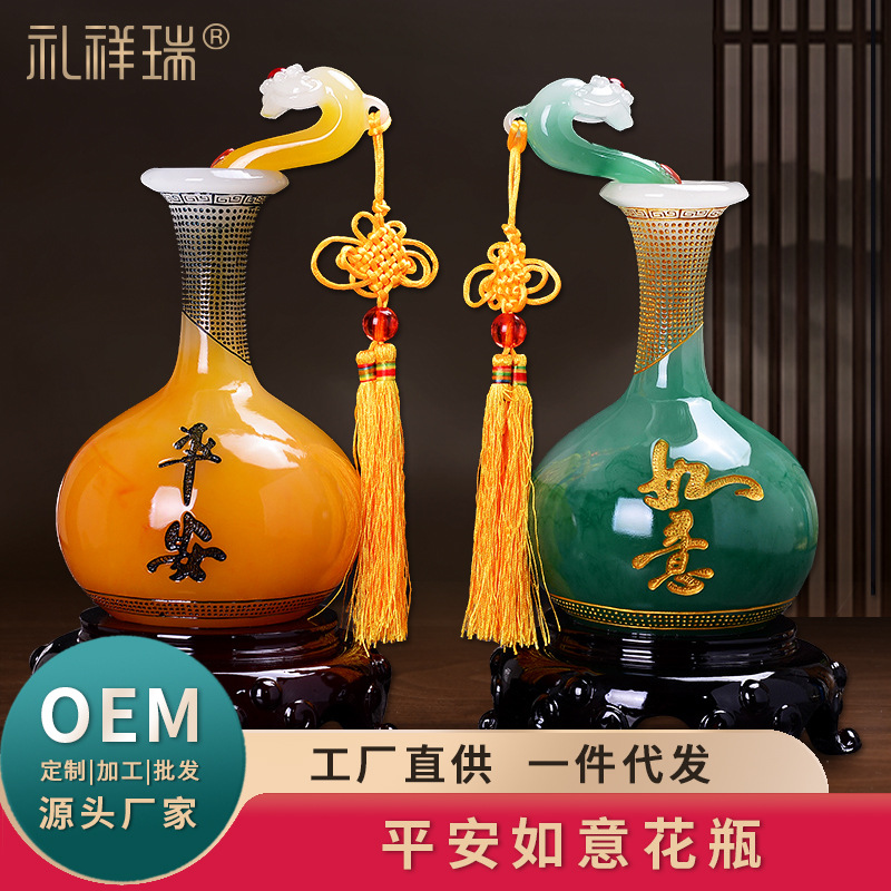 新年热卖平安如意花瓶摆件客厅电视柜客厅家居结婚礼物摆设礼品