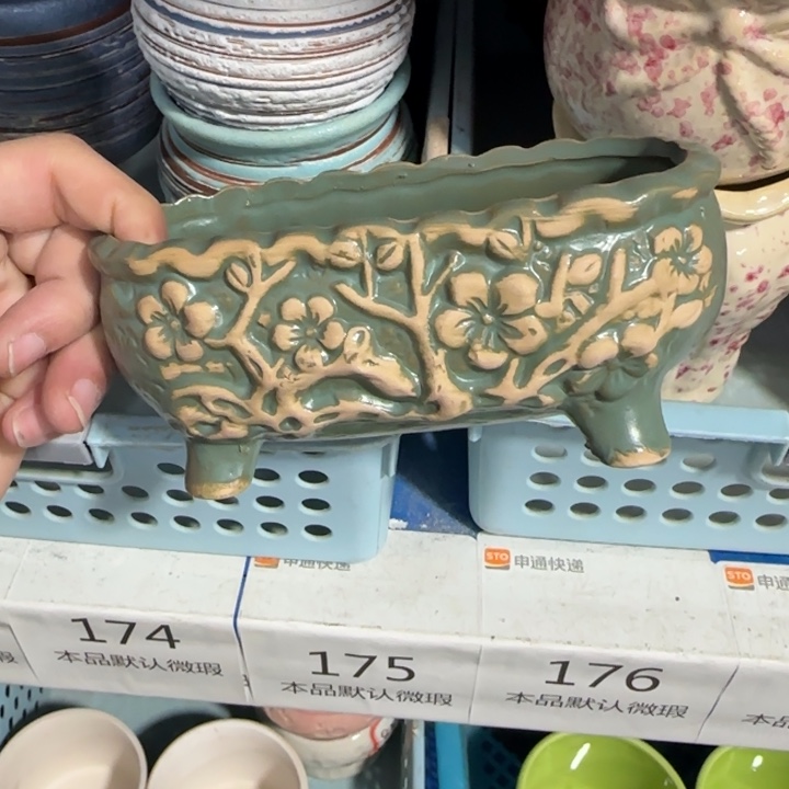 《所有单满15发（花盆）》13×6×6