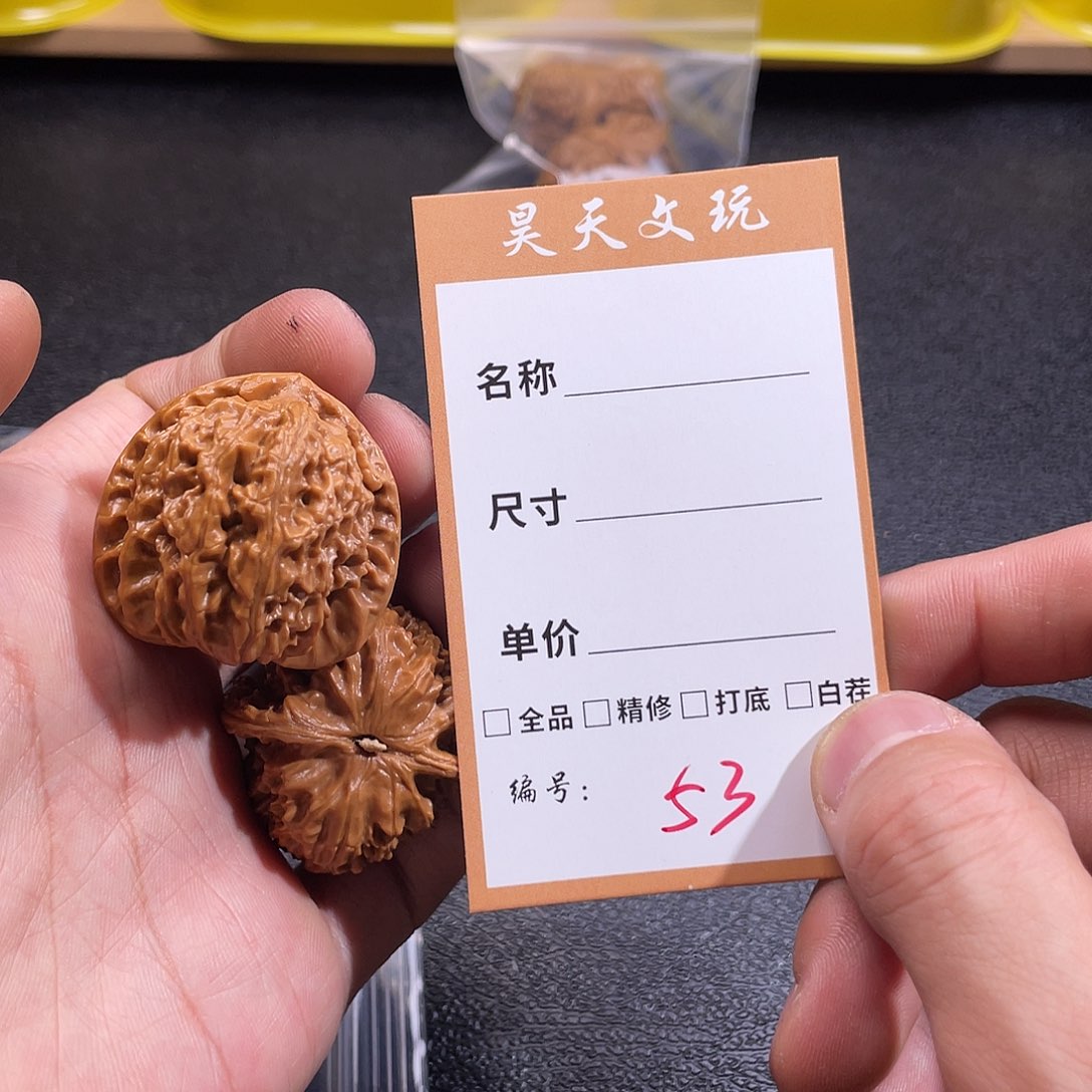 文玩核桃把件看*文玩核桃53