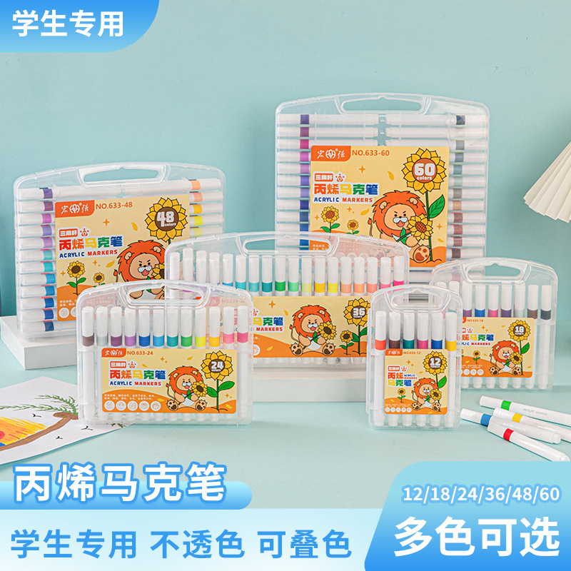 丙烯马克笔小学生专用不透色儿童水彩笔美术课画画可水洗叠色批发