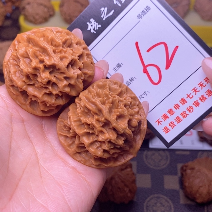 吊坠文玩核桃47帝王62