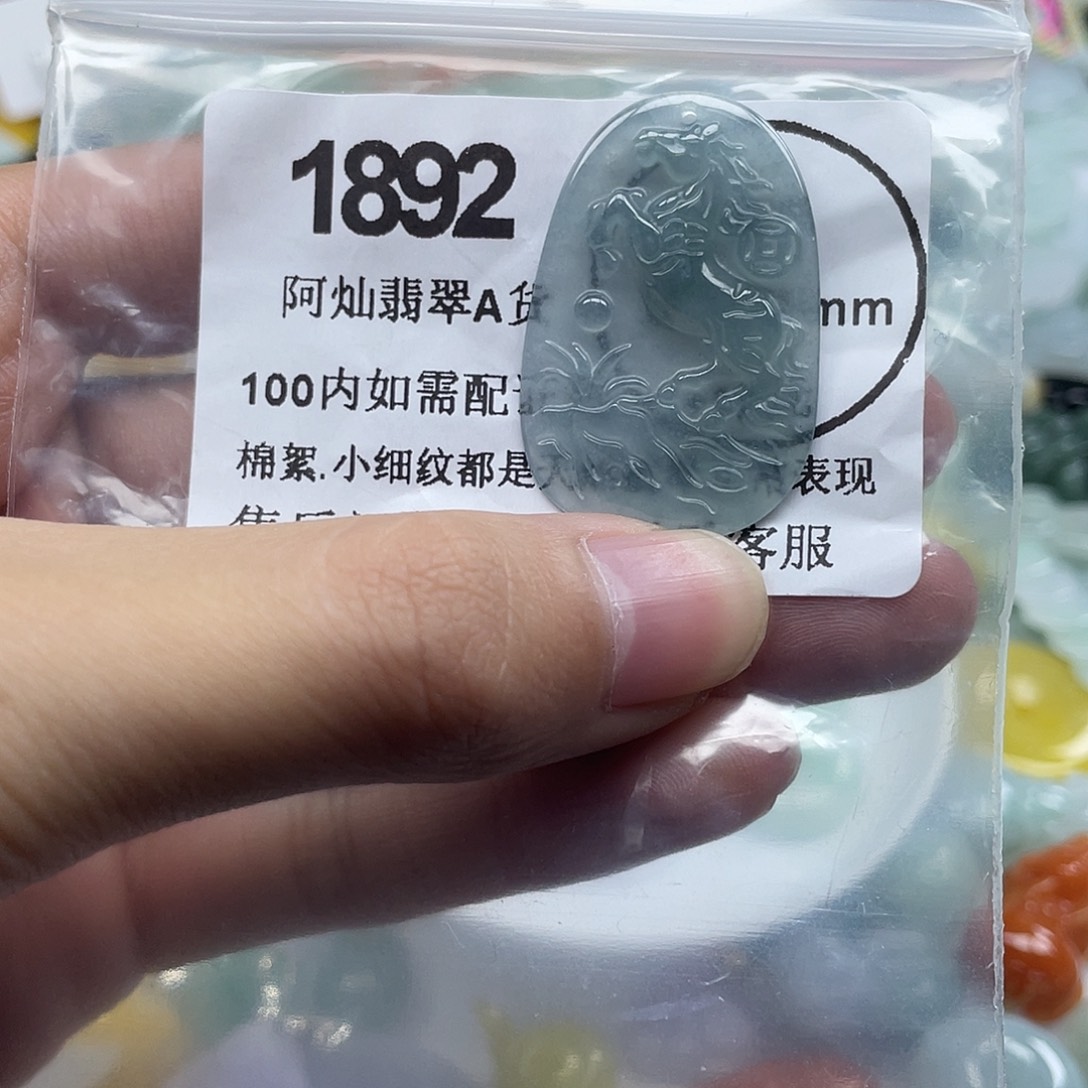 ᥫ****翡翠未镶嵌吊坠(赠链)