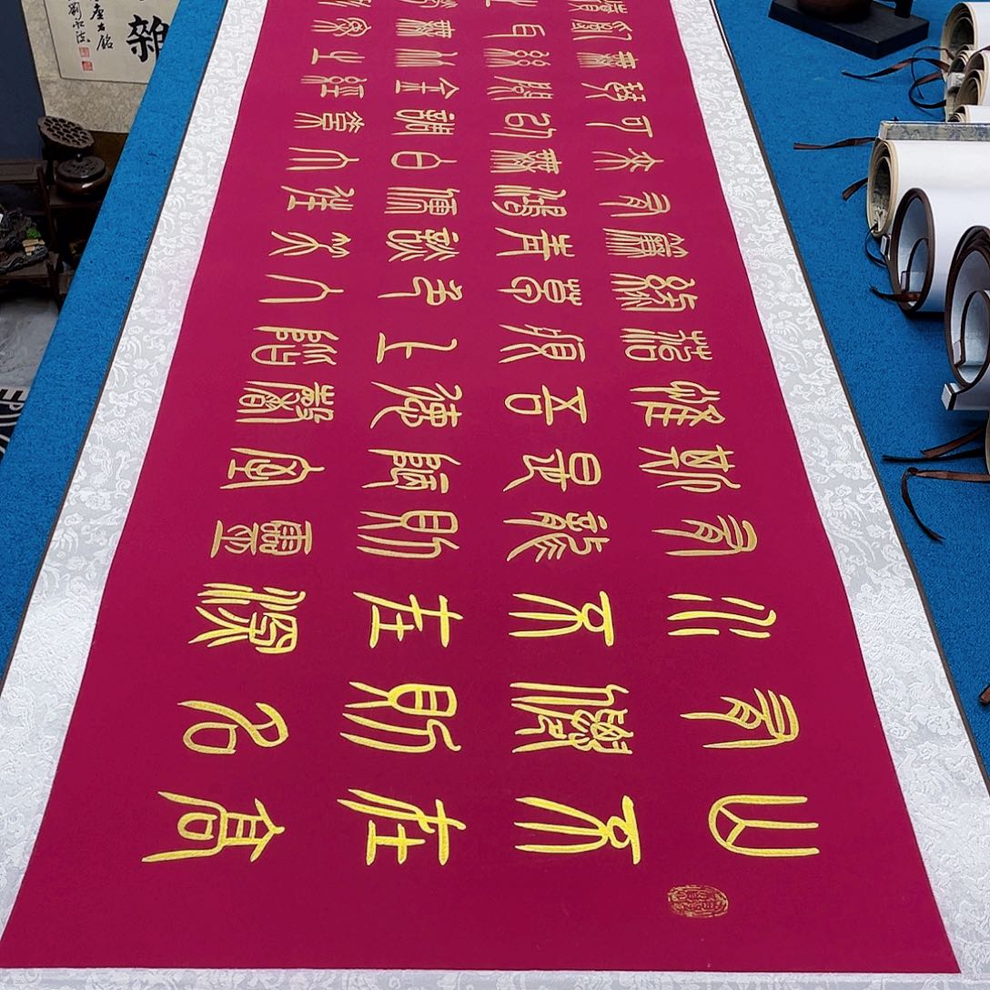 书法精装裱纯手写假一赔万精品銘家