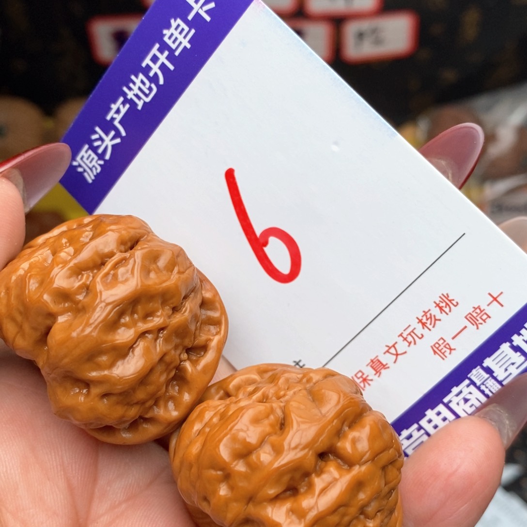 文玩核桃把件紫**来核桃