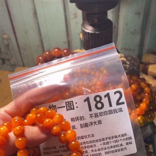 松木（琥珀木）手串/手链暖**生