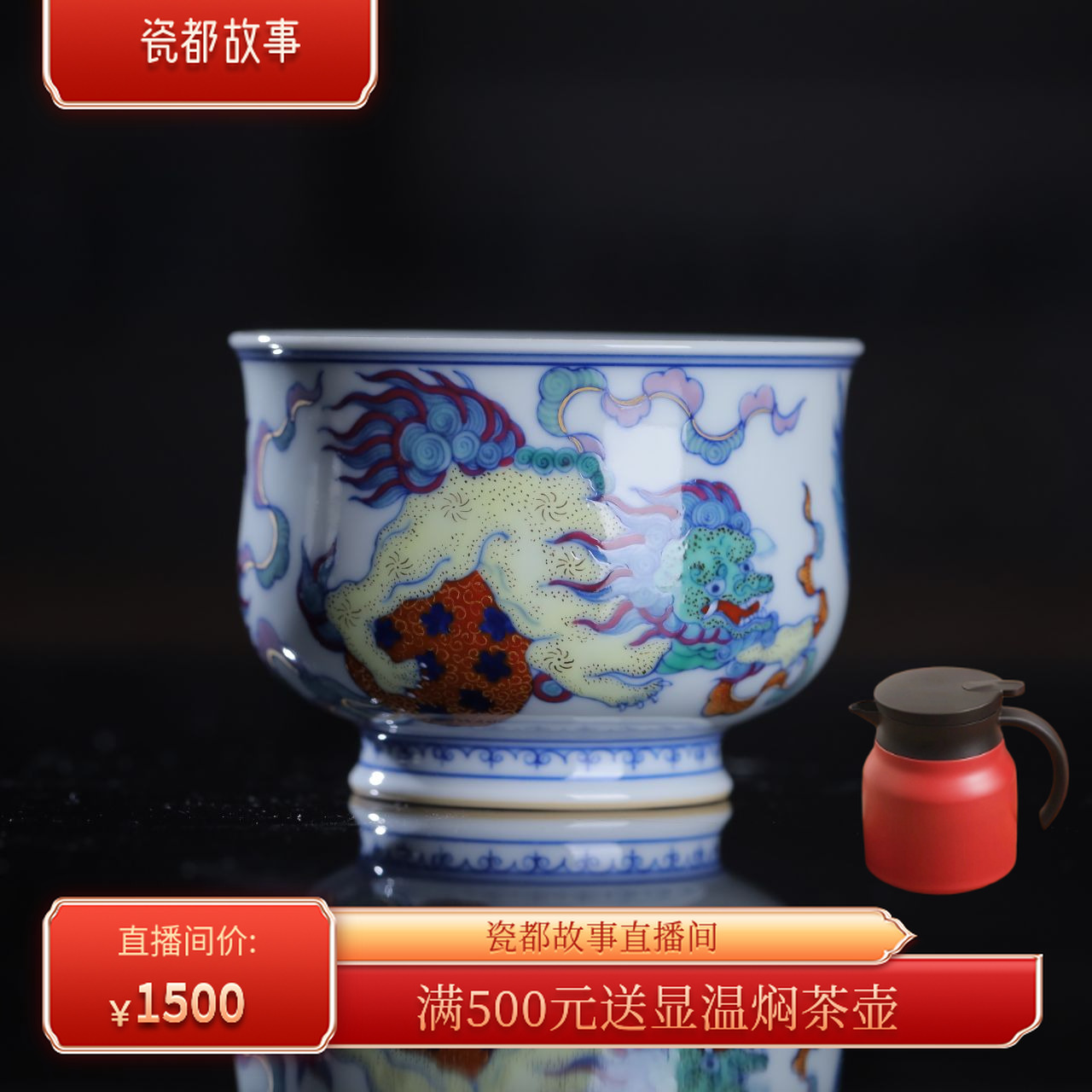 刘建锋窑斗彩狮子炉式杯顺丰包邮