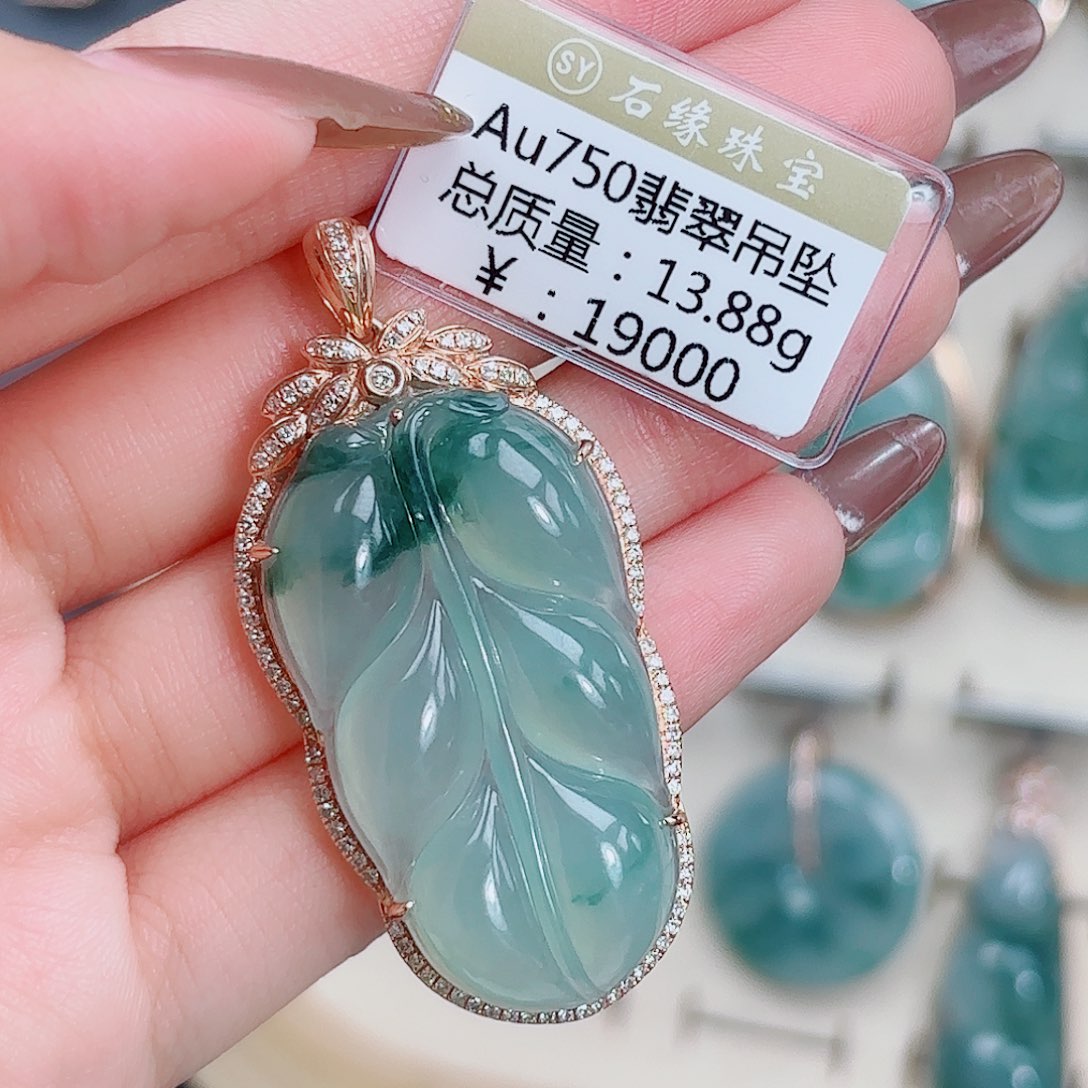 翡翠18K金镶嵌吊坠(不含链)13.88g