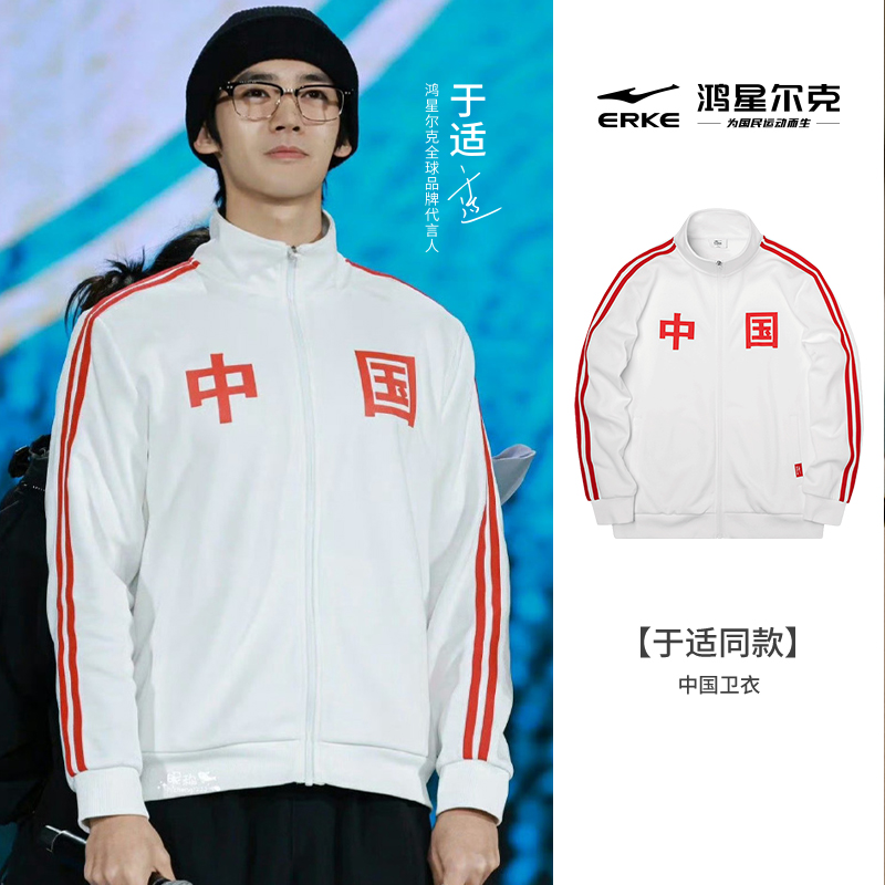 【于适同款】鸿星尔克春秋运动外套上衣卫衣长袖情侣国潮时尚卫衣