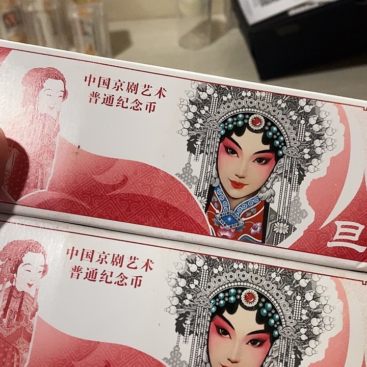 其他普通金属旦角两盒