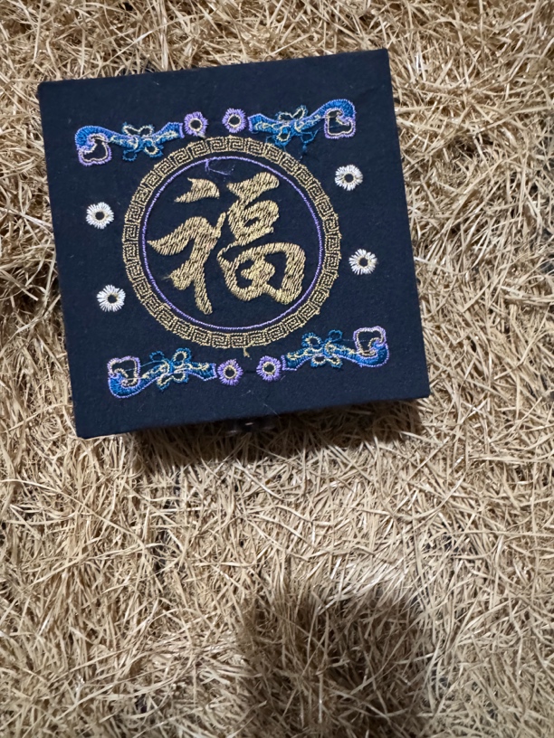 深蓝色福字首饰盒一个摆件链接3