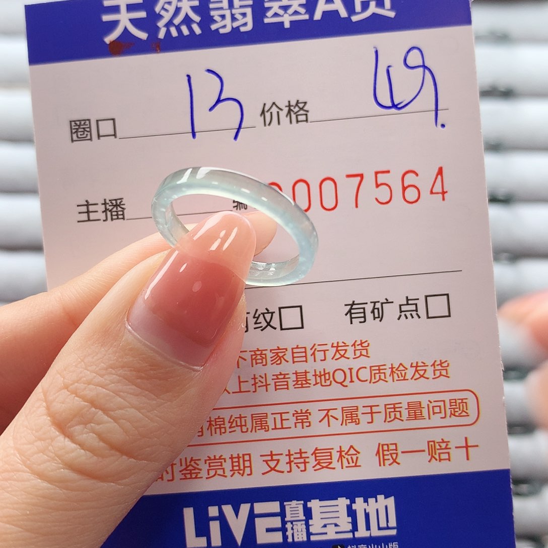 翡翠戒指未镶嵌翡翠