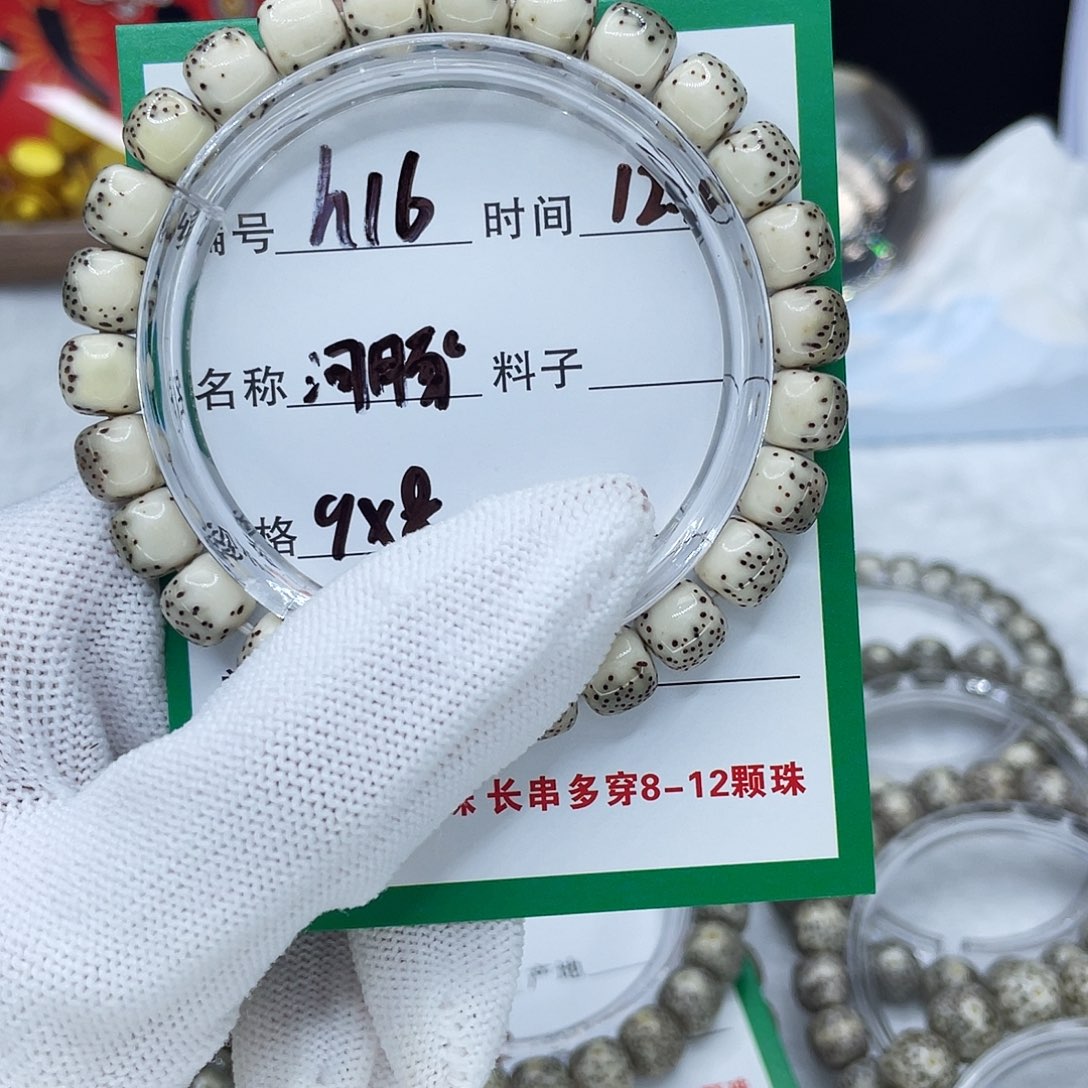 乌***号手串星月菩提h16河豚