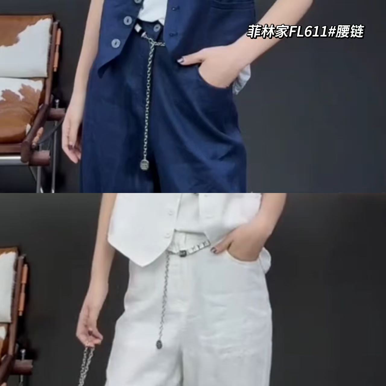 菲林家FL 611【菲林腰链】层次感巨百搭腰链