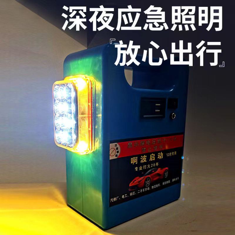 啊波-（16.8v8片）启动
