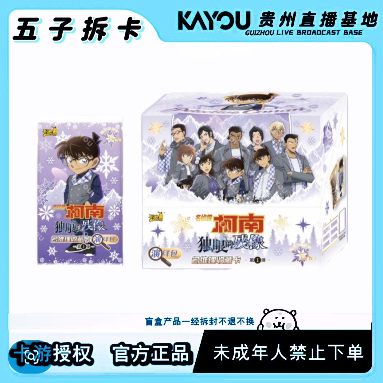 【超量】柯南演绎包独眼的残像