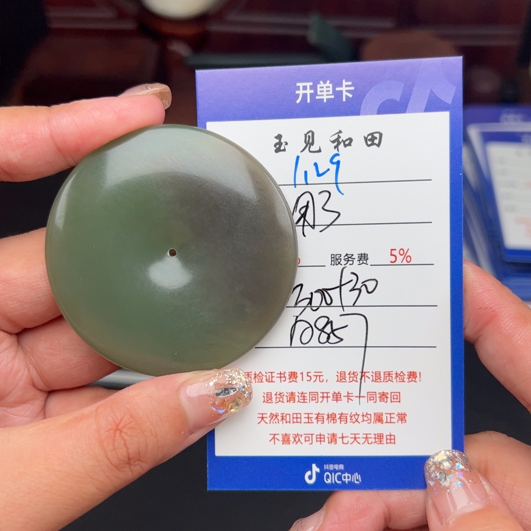 和田玉挂件未镶嵌用****8