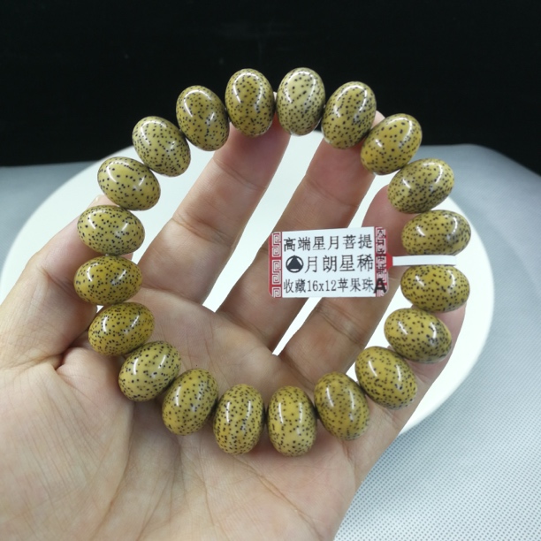 收藏16x12大苹果，同枝果鸡油黄，月朗星稀小细星，海南毛感老料！