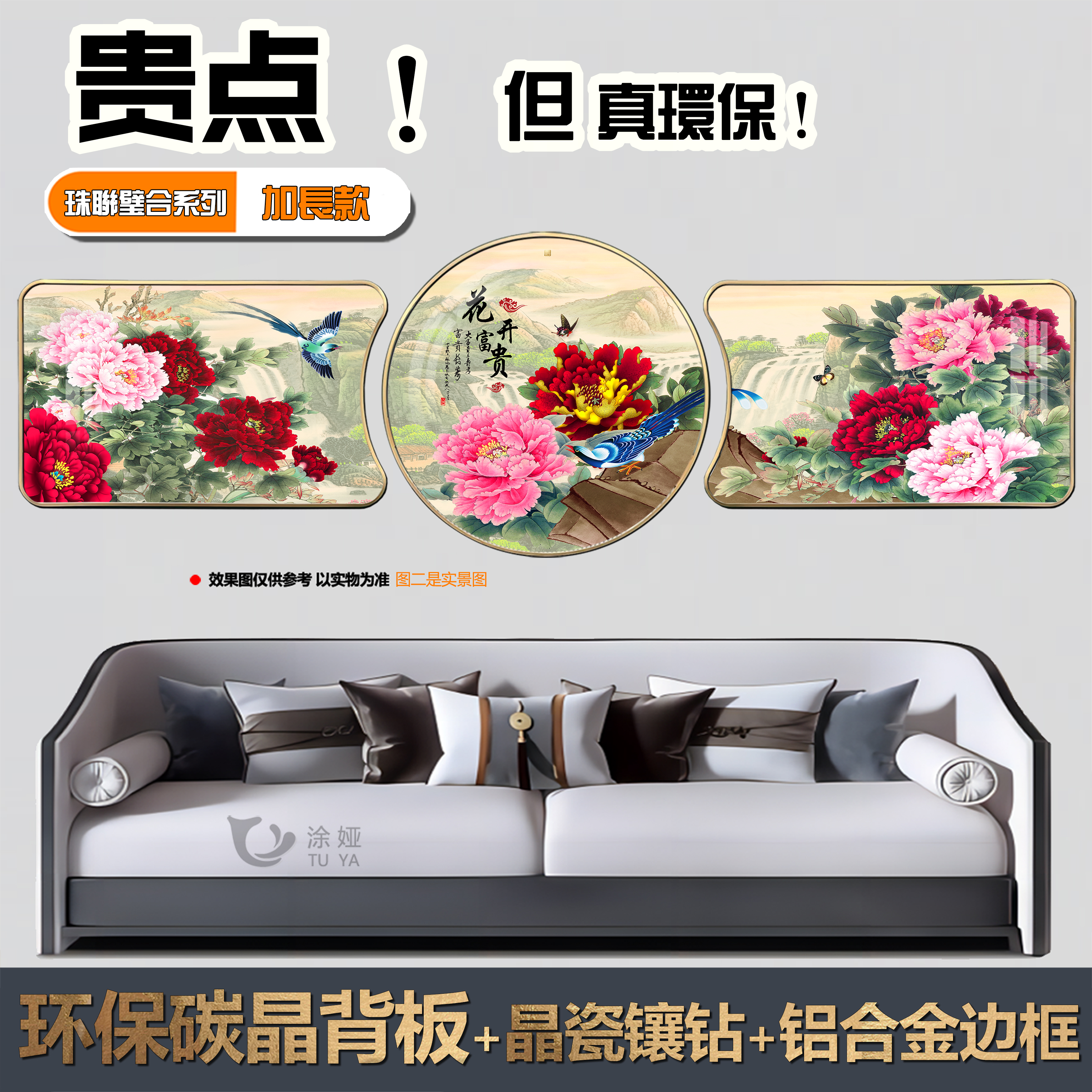 涂娅鸿运当头客厅装饰画客厅沙发三联画背景墙挂画网红家居装饰品