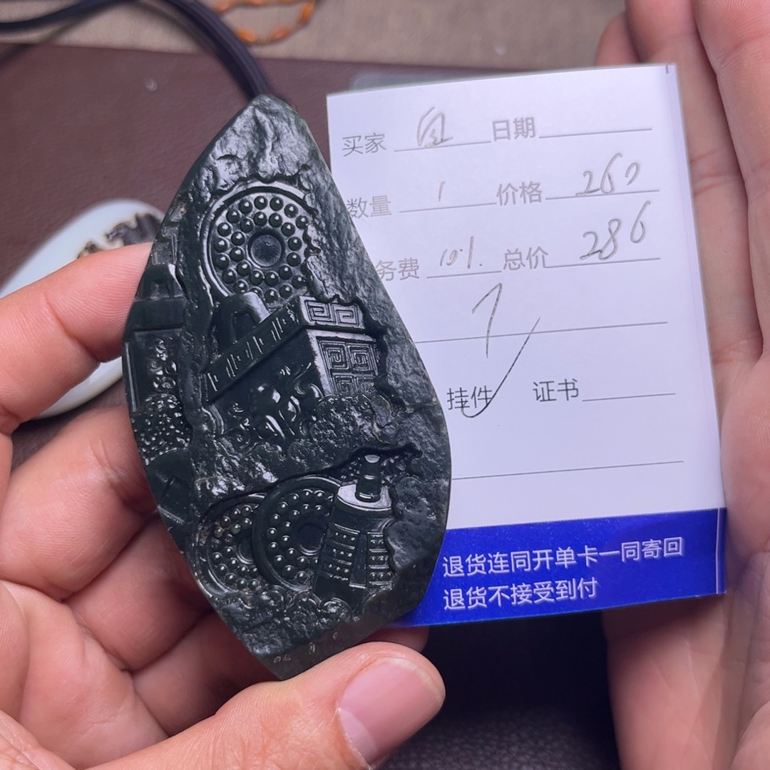 自***康和田玉未镶嵌吊坠(不含链)