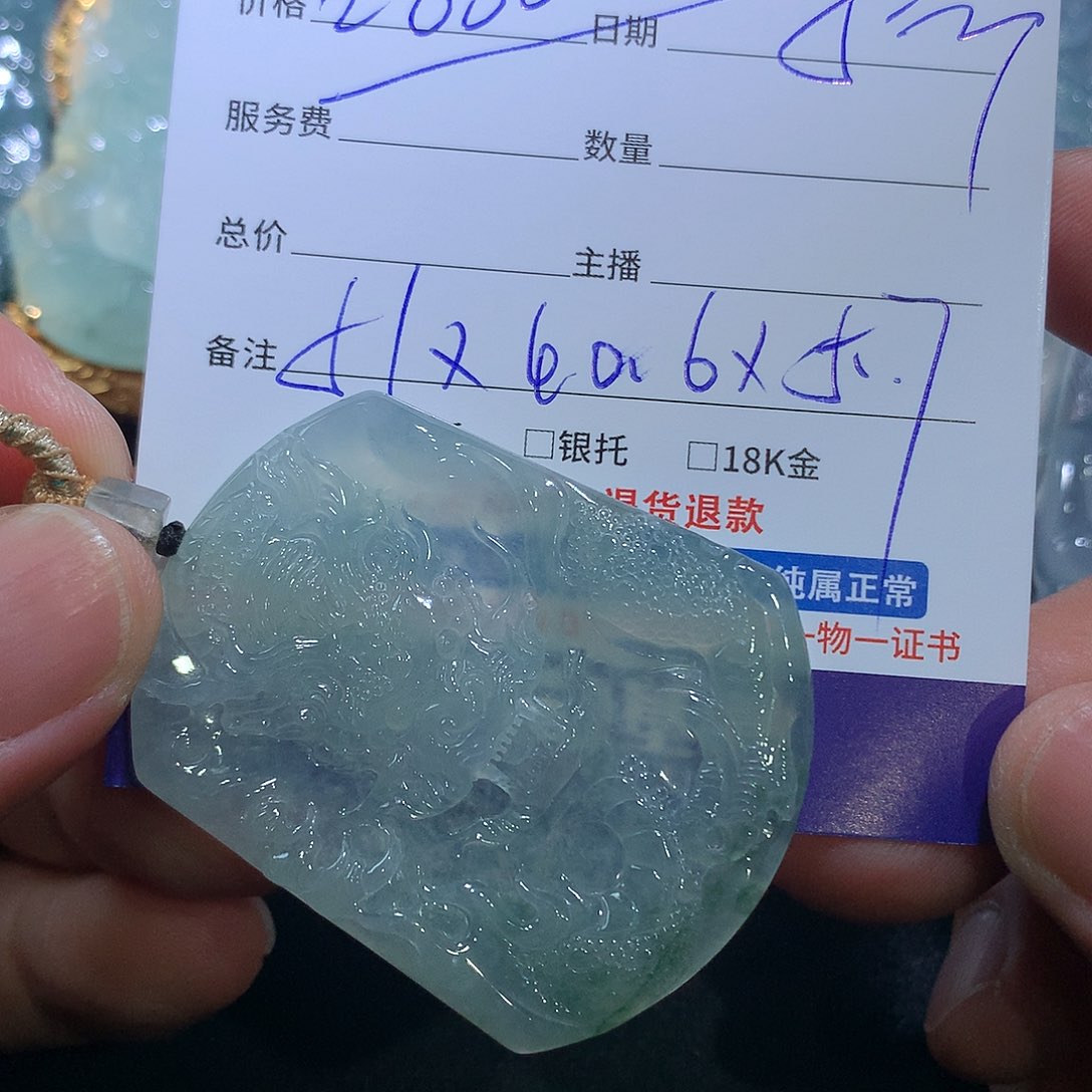 翡翠未镶嵌颈饰龙