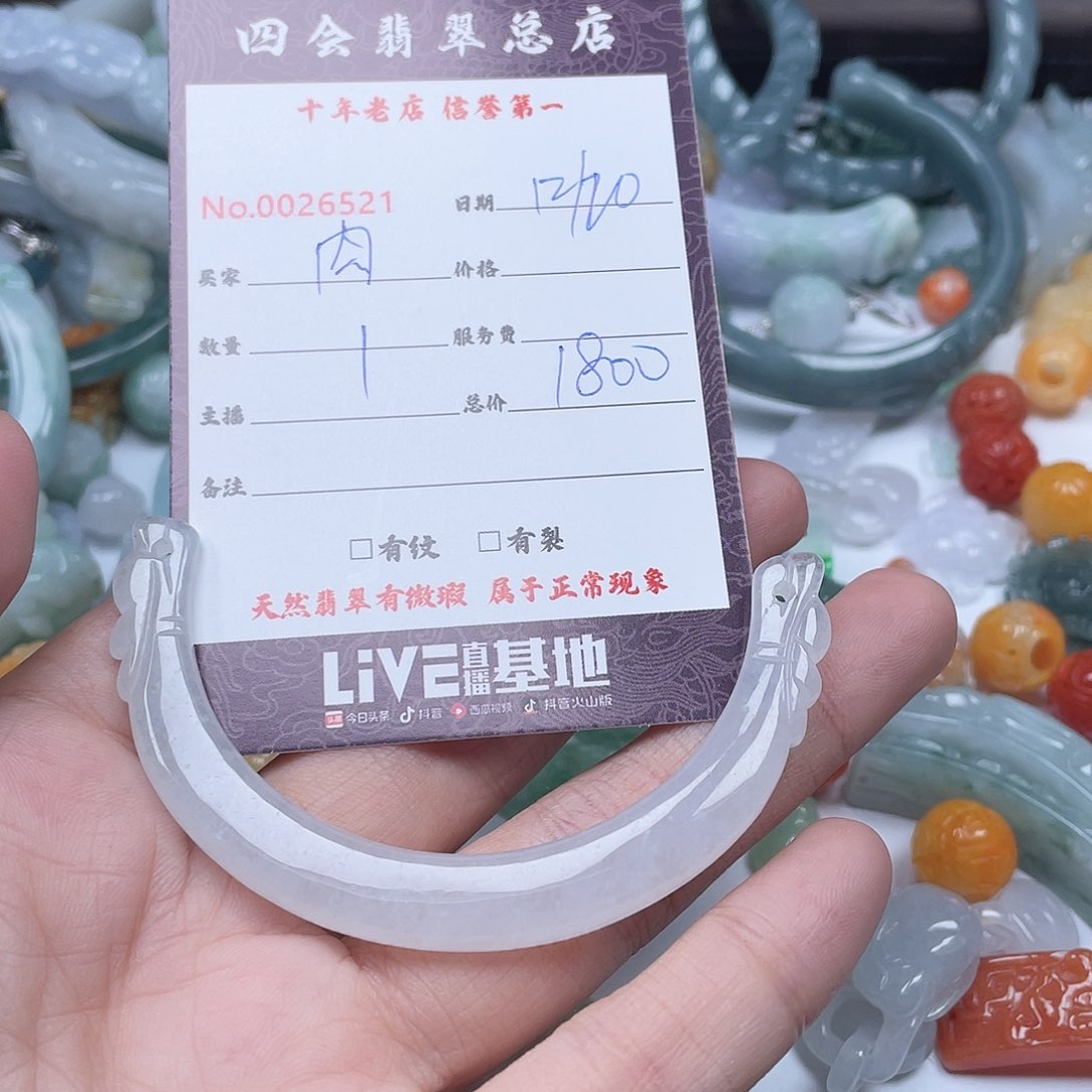 颈饰未镶嵌翡翠是**呀