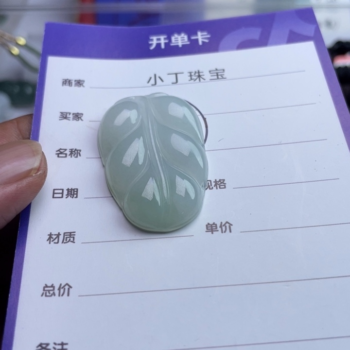 翡翠未镶嵌挂件挂件