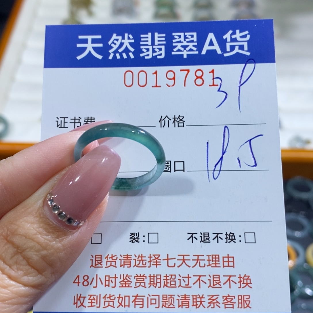 翡翠未镶嵌戒指翡翠