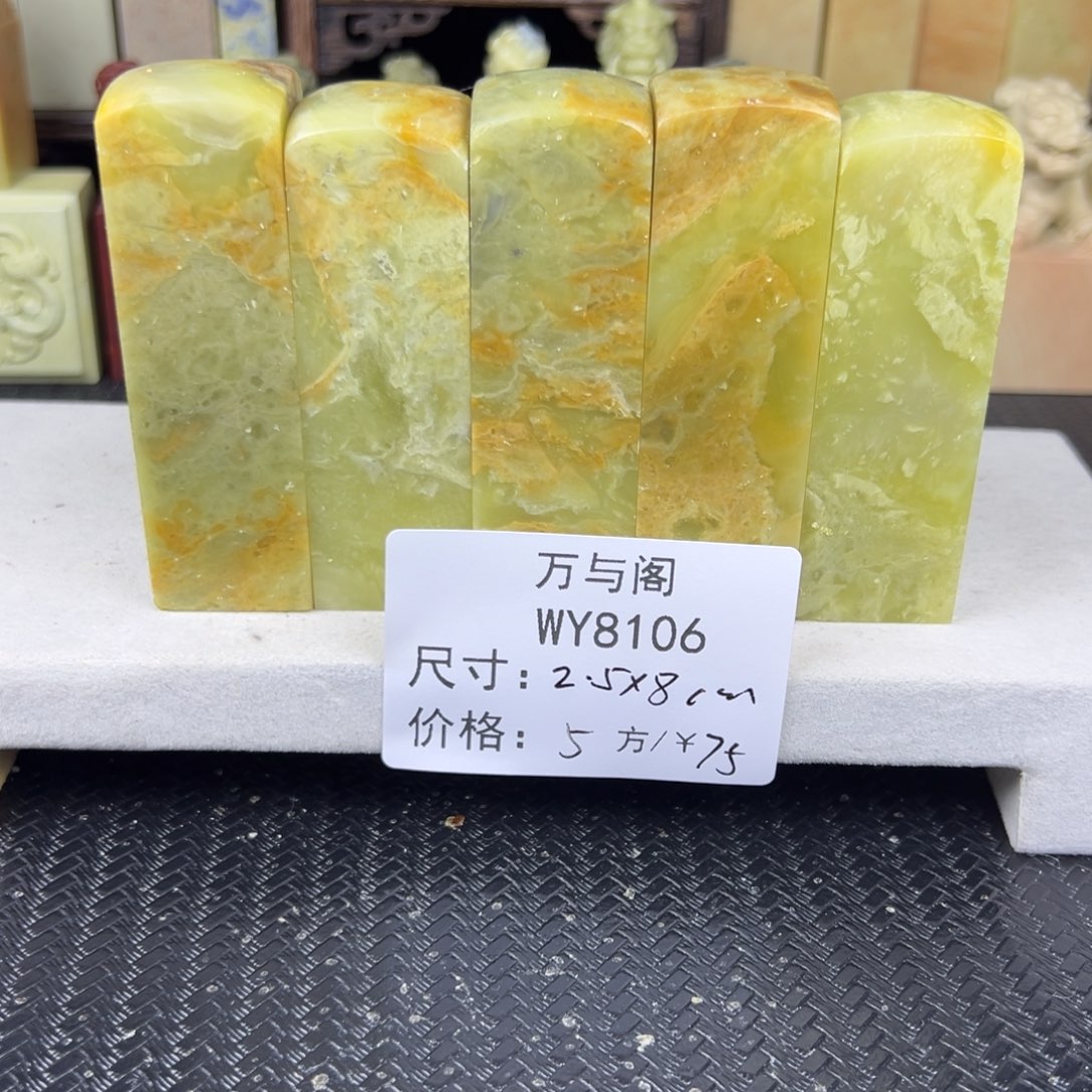 青田石青田石印章