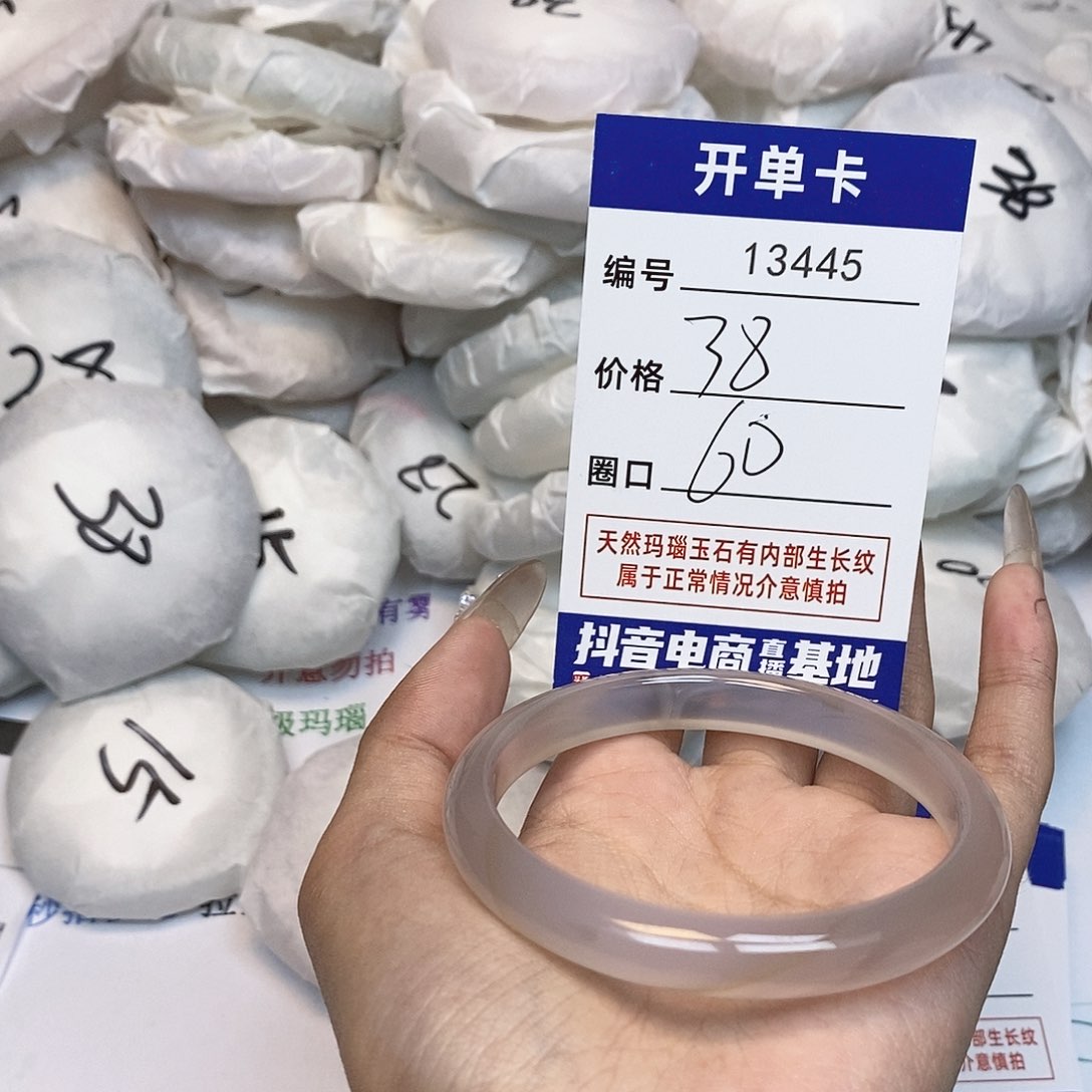 玛瑙/玉髓手镯未镶嵌445