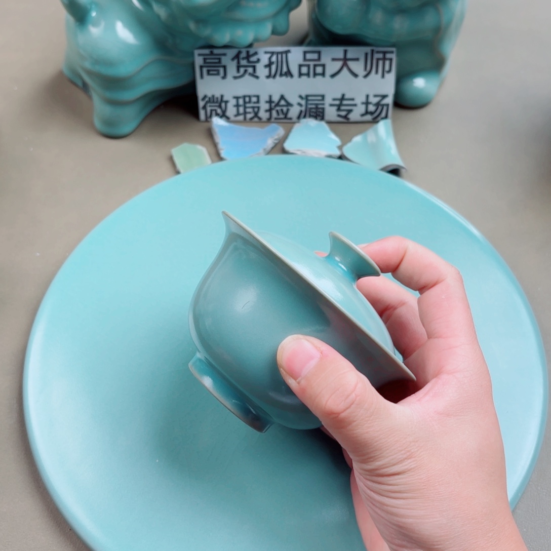 汝窑与王同行，汝你所愿