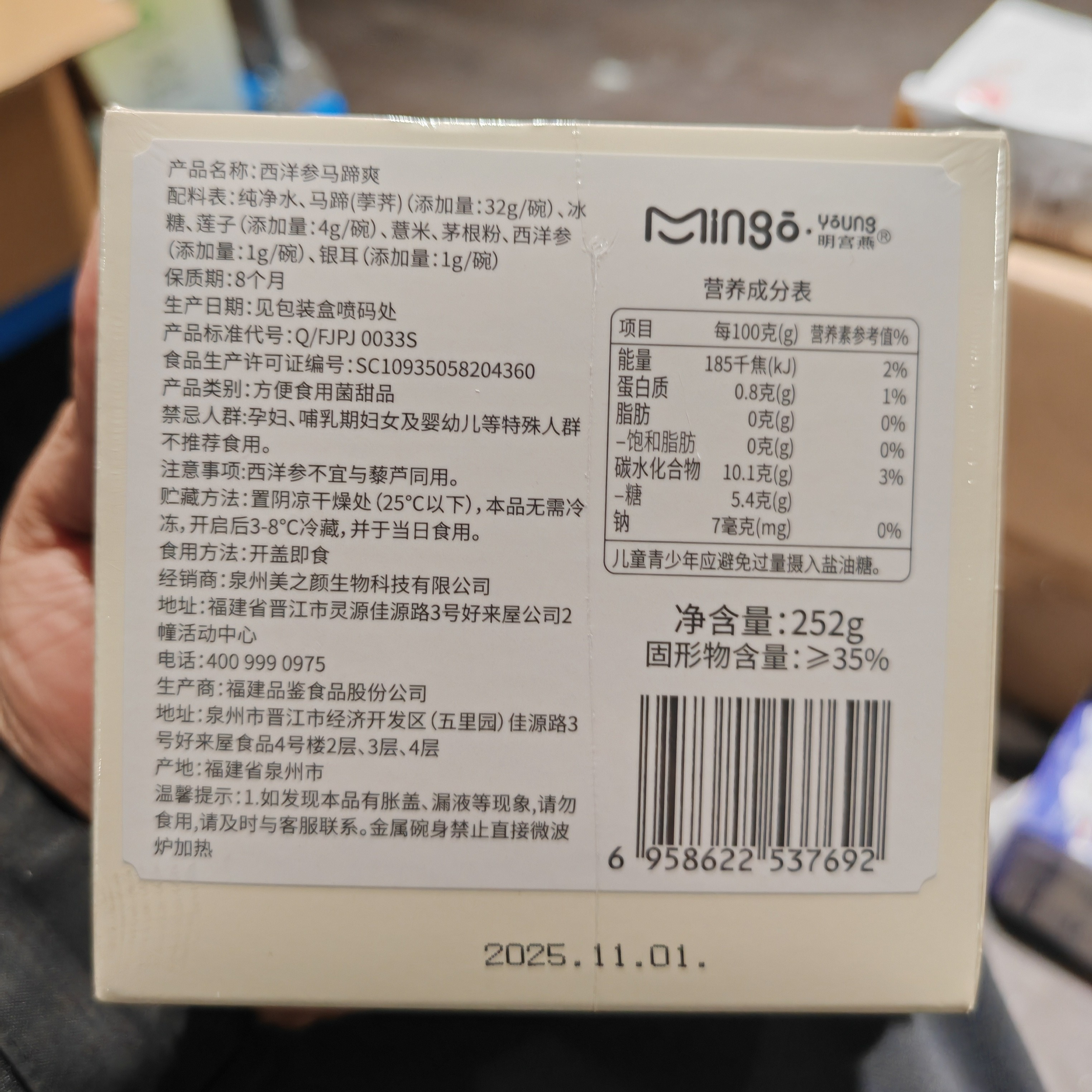 明宫燕陈皮豆沙羹