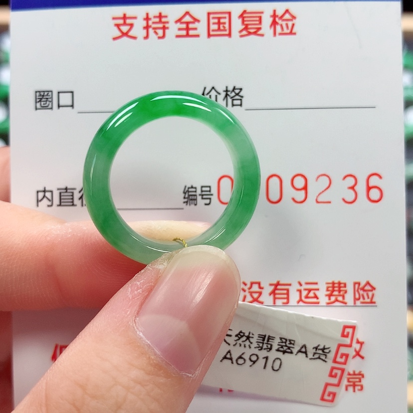 【闪购商品】未镶嵌戒指翡翠16号