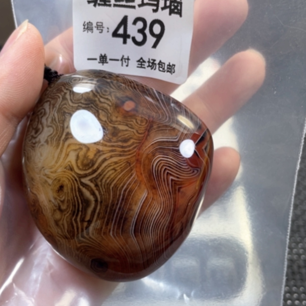 【闪购商品】未镶嵌颈饰玛瑙/玉髓
