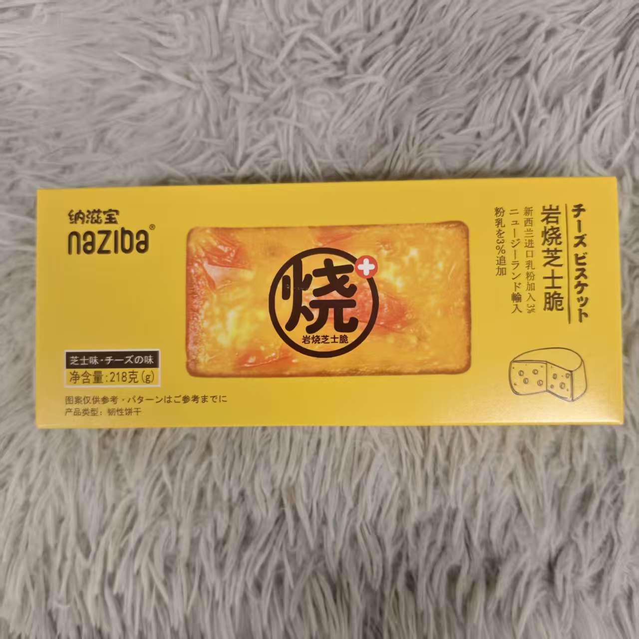 岩烧芝士脆(芝士味)