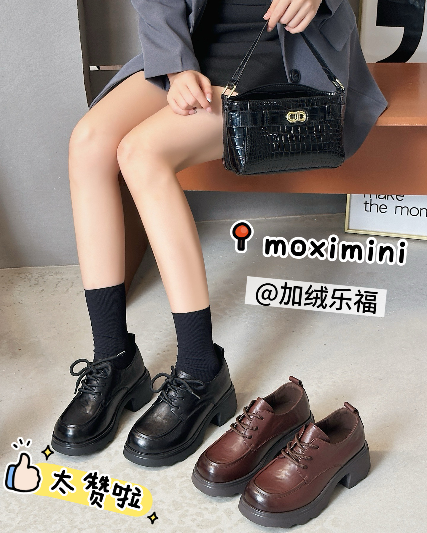  王姐专属--2025冬季新品英伦风厚底粗跟软底乐福鞋【MXMN-35266】