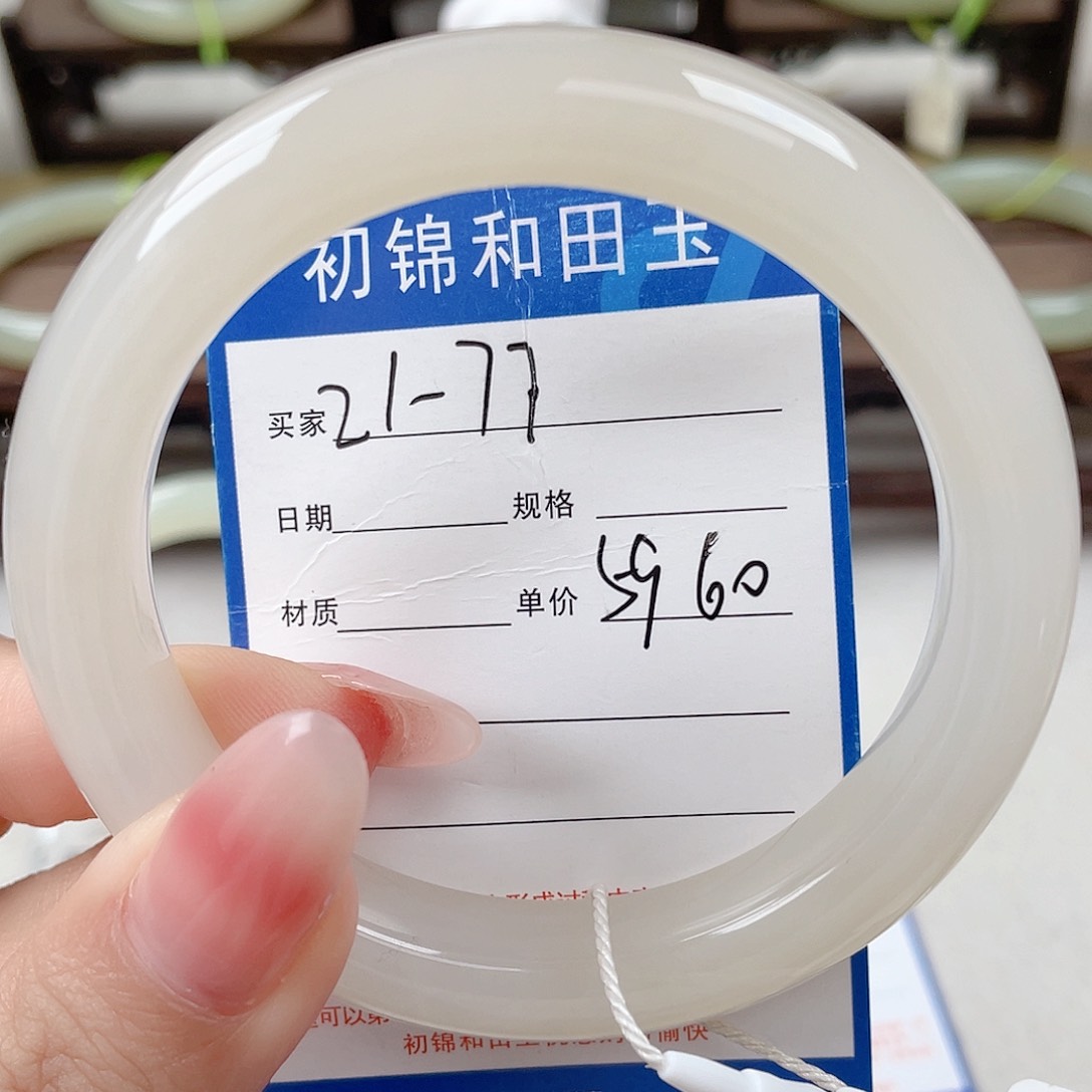 未镶嵌手镯和田玉