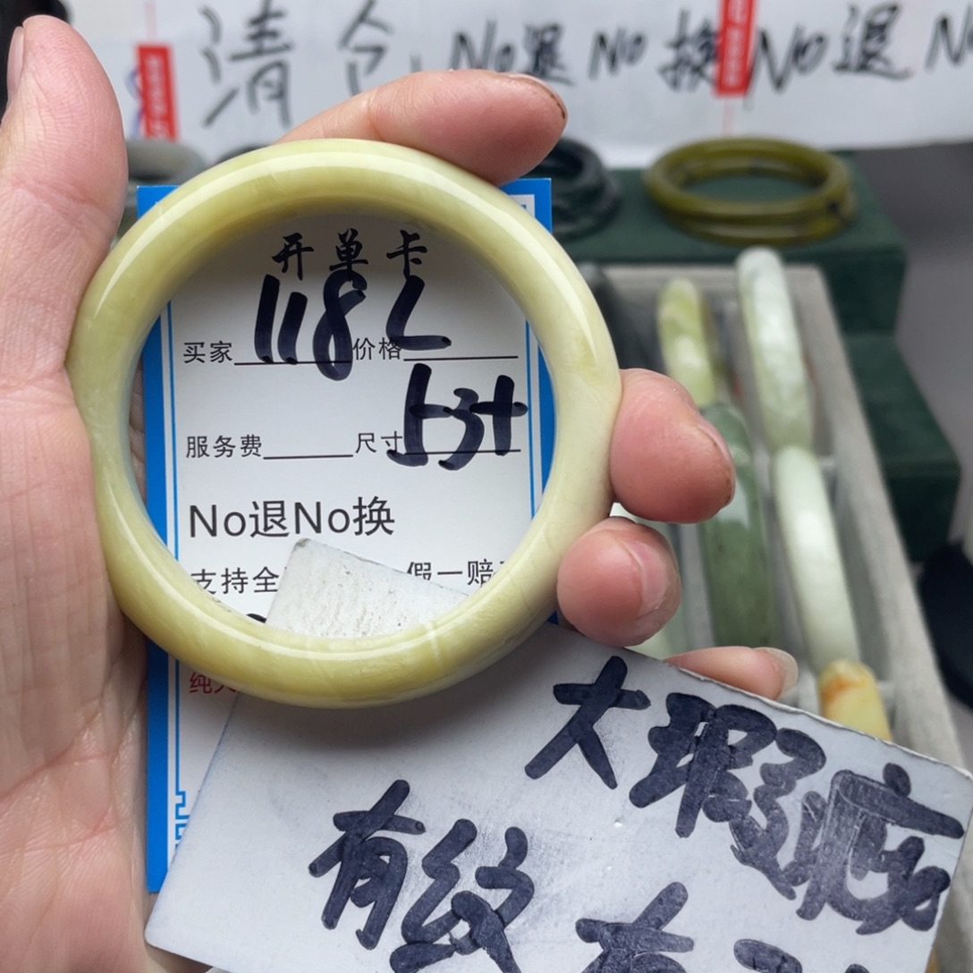 蛇纹石玉未镶嵌手镯