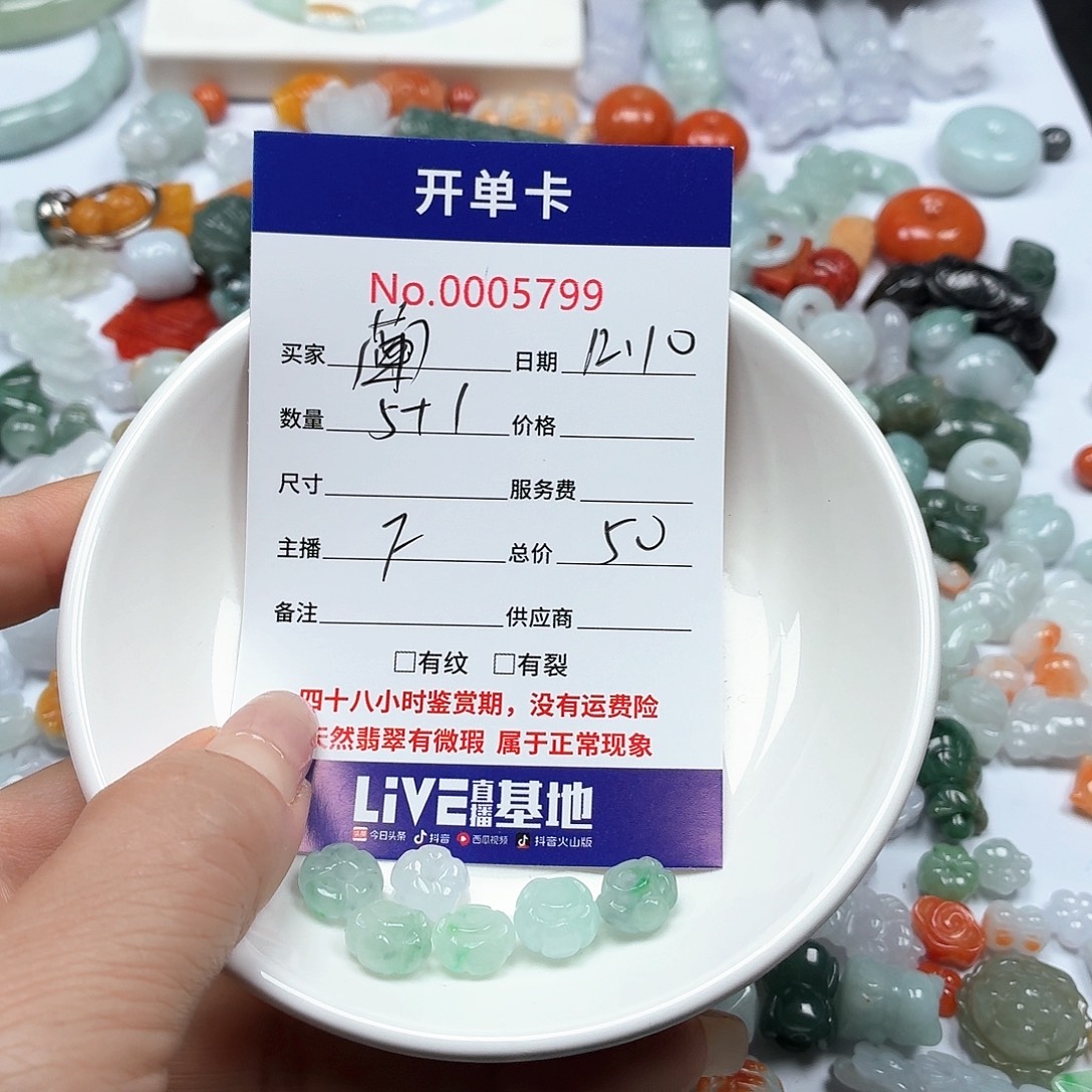 ঞ***ℯ翡翠未镶嵌颈饰467899