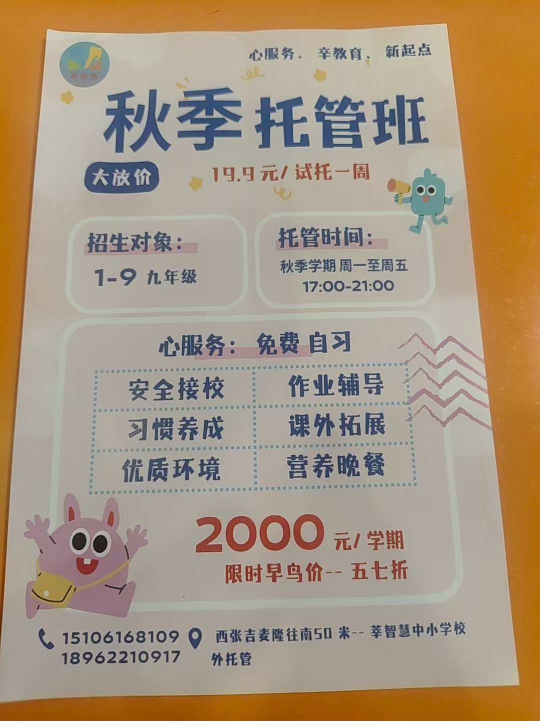 19.9元乐享体验折扣券