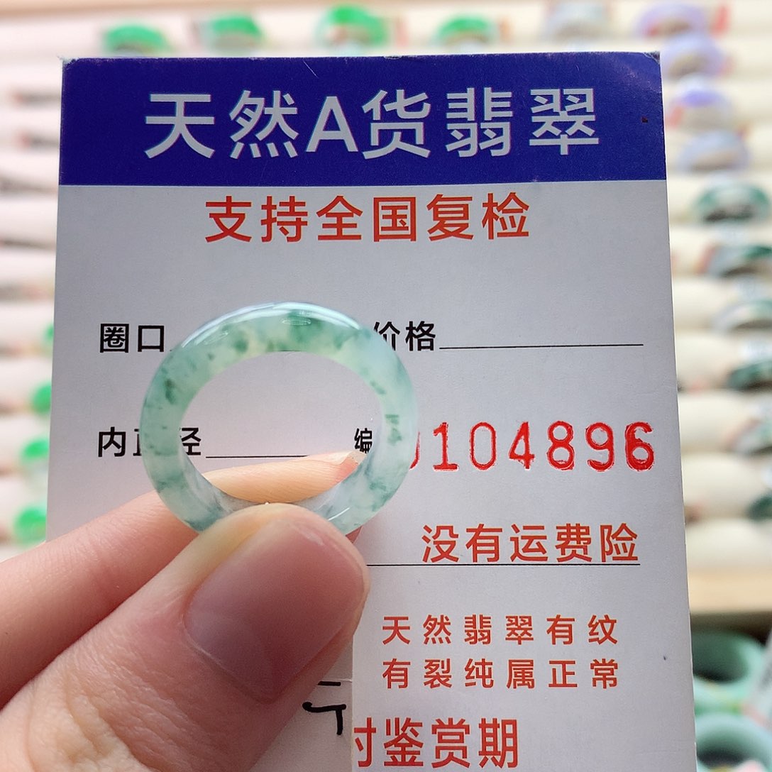 翡翠戒指未镶嵌15号