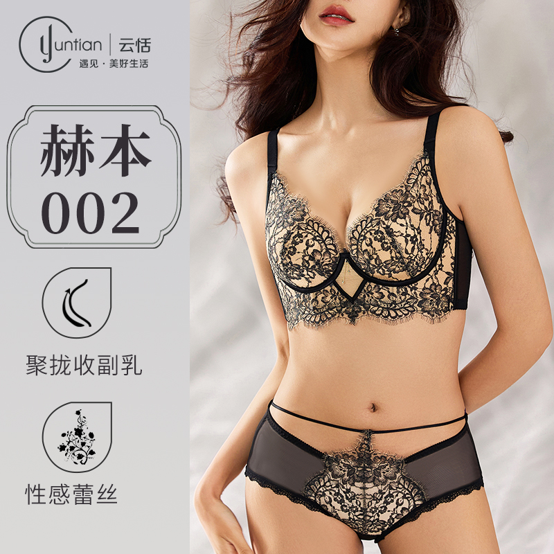 【赫本002】法式性感蕾丝深V舒适聚拢美背透气上托云恬女士内衣文胸