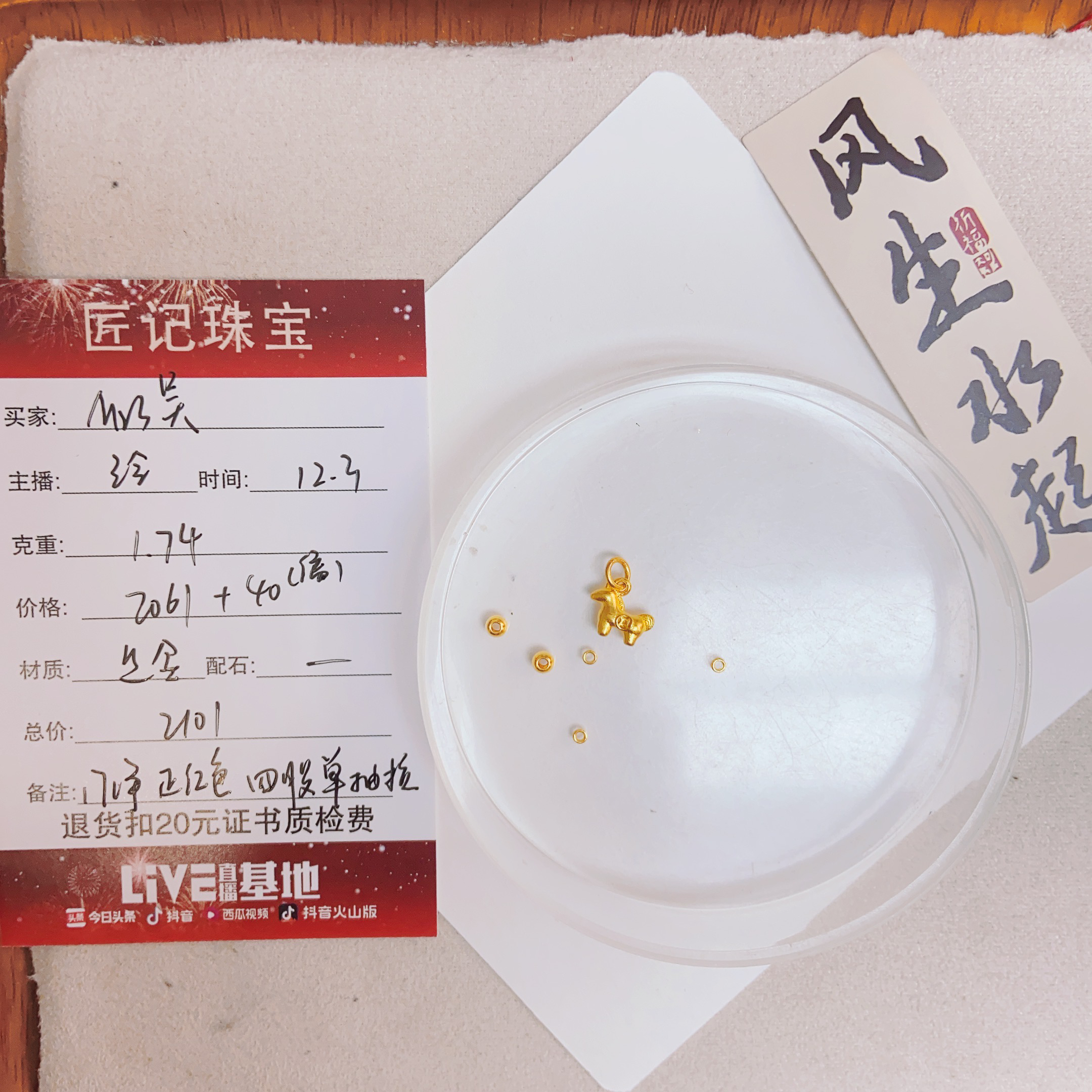 匠记 足金配件编绳 Mrs吴 SJBS/