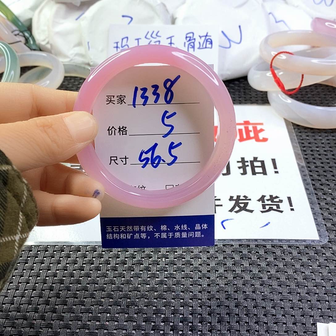 手镯玛瑙/玉髓未镶嵌1338