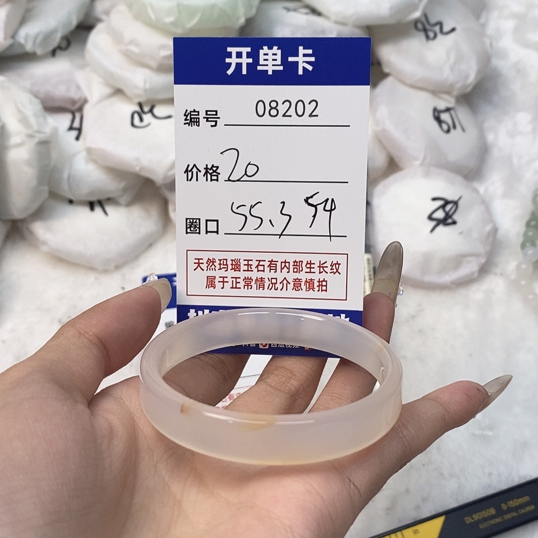 玛瑙/玉髓手镯未镶嵌202