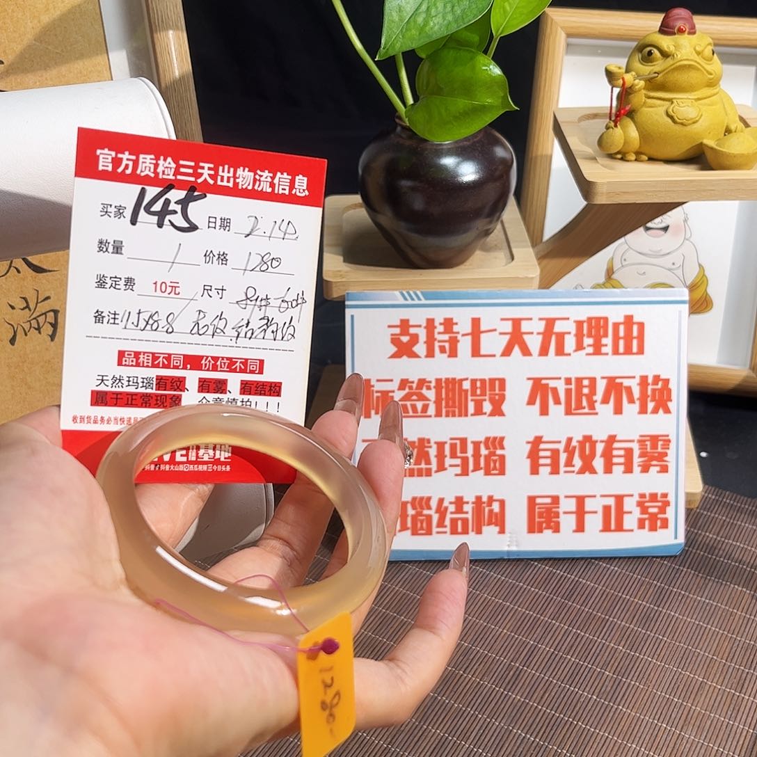 玛瑙/玉髓手镯未镶嵌A****?