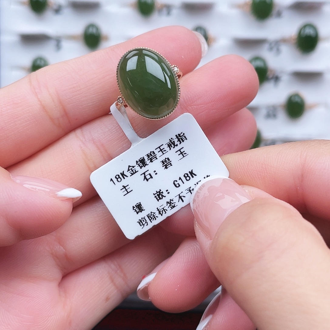 和田玉18K金镶嵌戒指