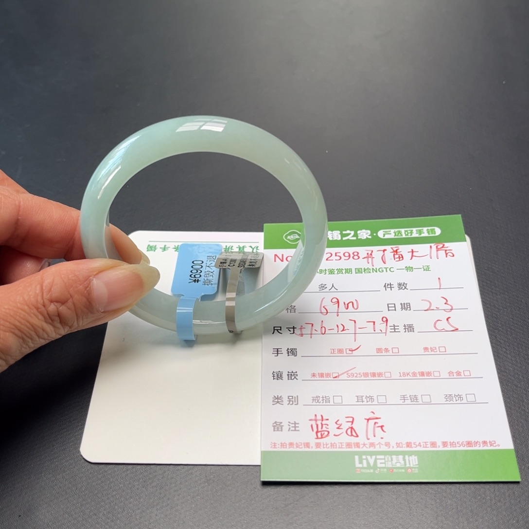 翡翠手镯未镶嵌多人