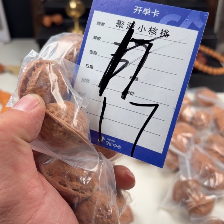 文玩核桃手串小核桃17